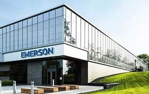 Emerson-美國艾默生電氣公司(客戶案例)