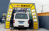 蘇油蘇州太倉FX-11-9隧道式九刷電腦洗車機"又雙叒叕"來啦！