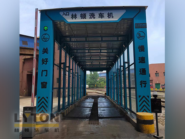 林頓自行式洗車機(jī)——自動沖洗輪胎、底盤及車身，避免道路污染，噴頭擺動，水壓強(qiáng)勁，清洗徹底！