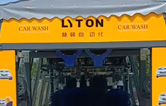 中國國際能源&林頓自動化再度簽約，隧道式梯形電腦洗車機試機成功！