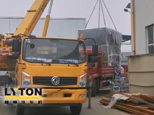 疫情之后，lyton電腦洗車機(jī)迎來發(fā)貨高潮，隧道機(jī)完成裝車發(fā)貨視頻集