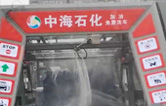 提升增值服務，中海石化選擇配套“自動洗車設備”-林頓fx11系列全自動電腦洗車機